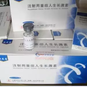 Ansomone 10iu/vial (10vials/kit) by Anhui Anke Biotechnology