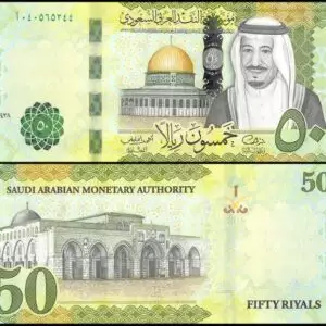 Saudi Arabian 50 Riyal