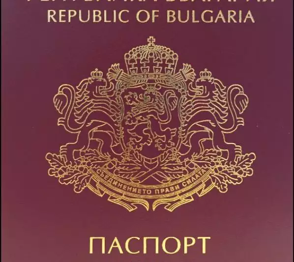 Bulgarian Passport for Sale