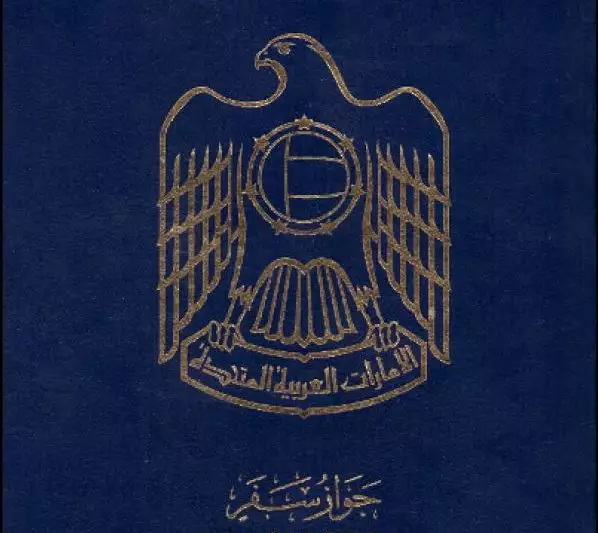 United Arab Passport for Sale