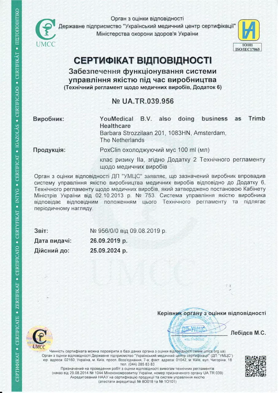 сертифікат якості Poxclin